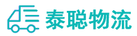 重庆到夏津县物流公司